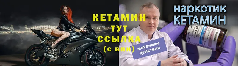 КЕТАМИН ketamine  Приволжск 